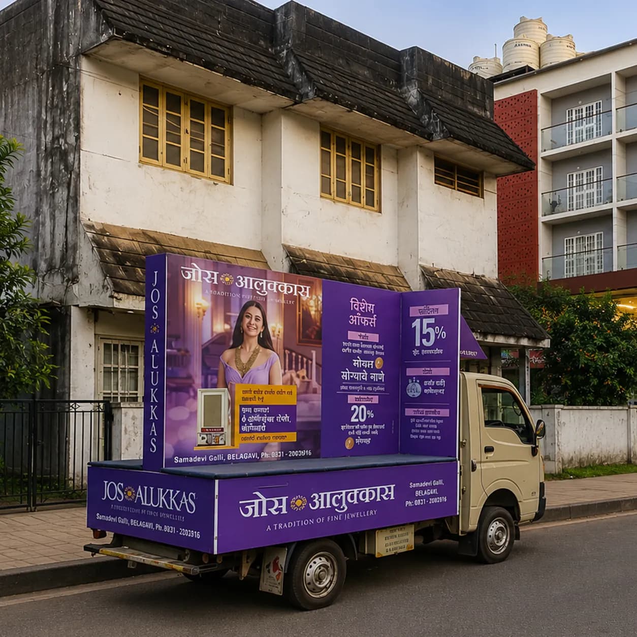 Integrated ATL/BTL Campaign
